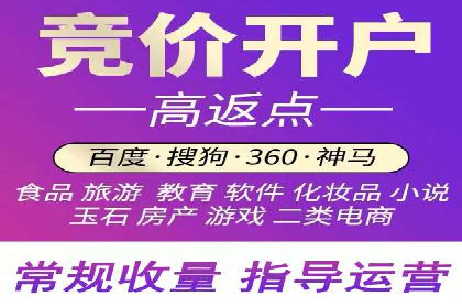 竞价推广开户实战技巧案例分析